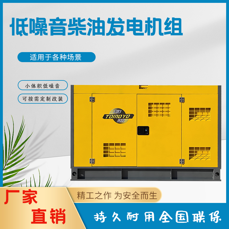 40kw静音柴油发电机TO42000ET