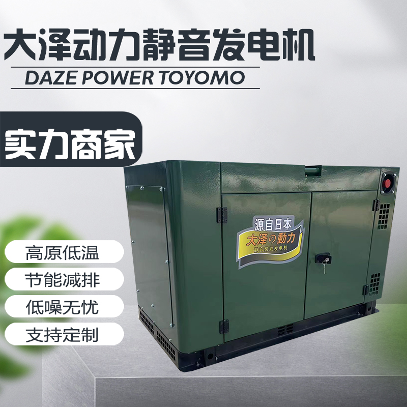 大泽动力15kw高原柴油发电机TO18000R