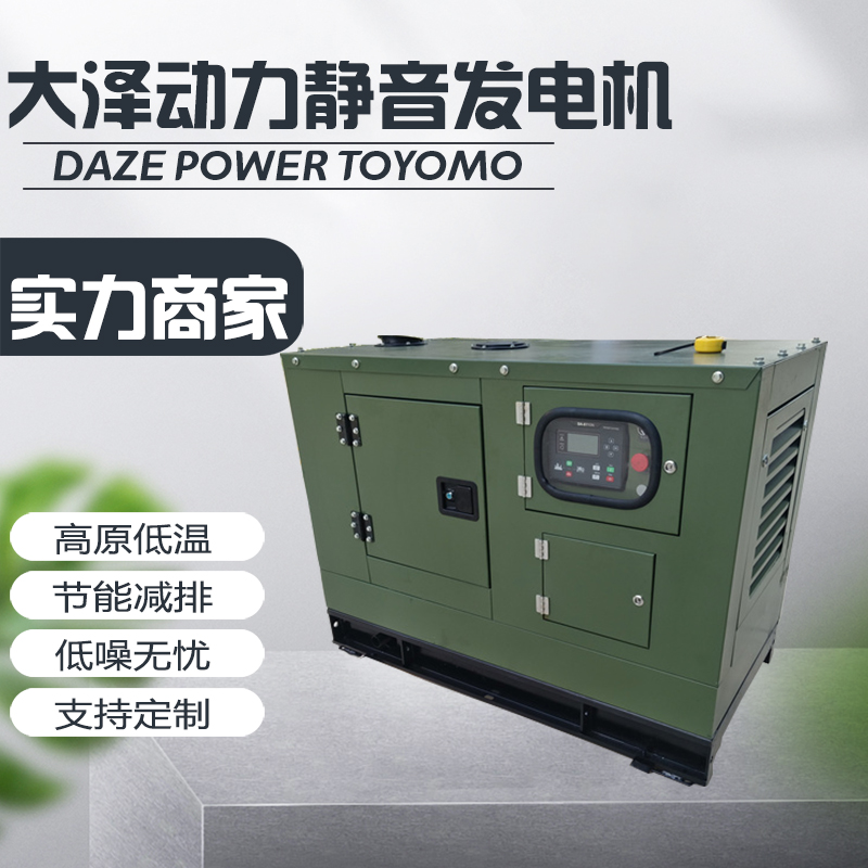 大泽动力30kw高原柴油发电机