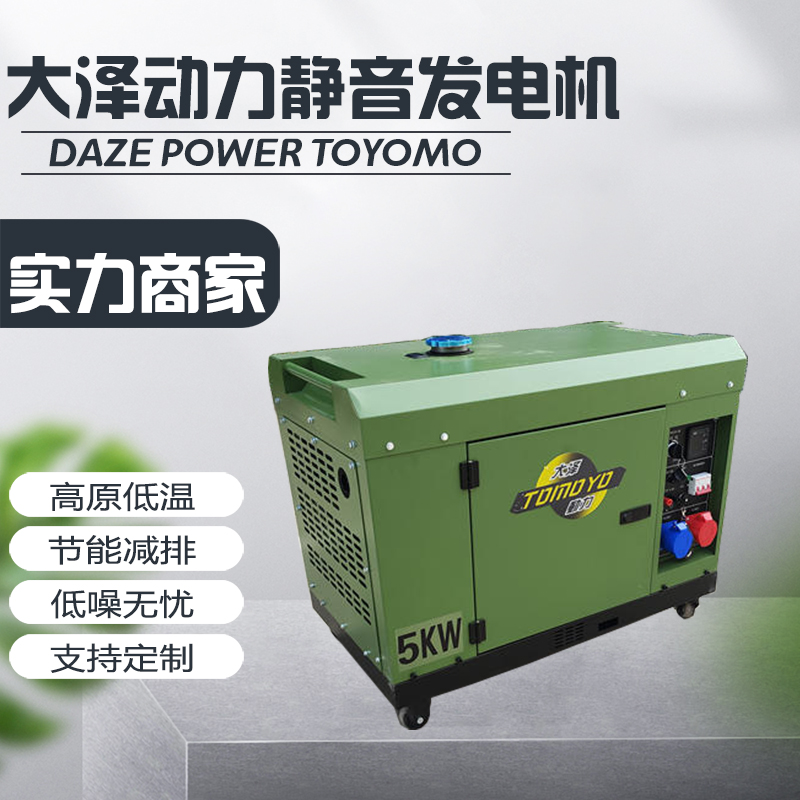 大泽动力8kw高原柴油发电机TO9800R-JA