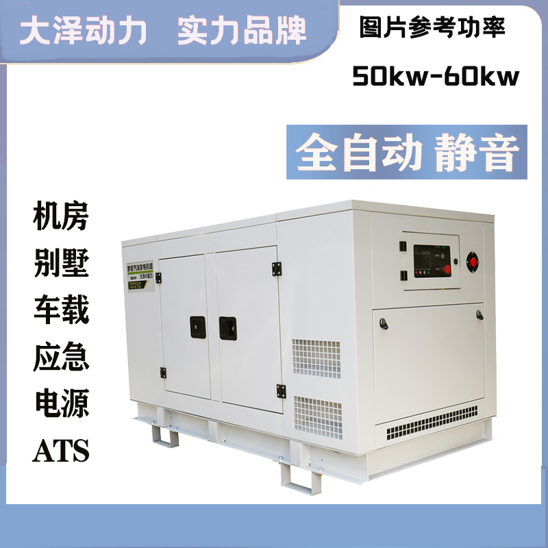 60kw静音汽油发电机TOTO60