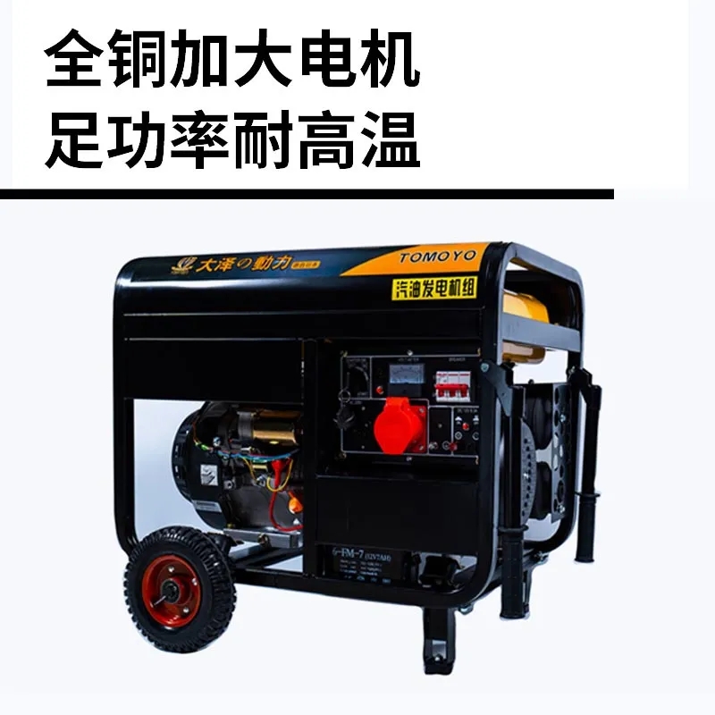8kw小型汽油发电机TO9000ET