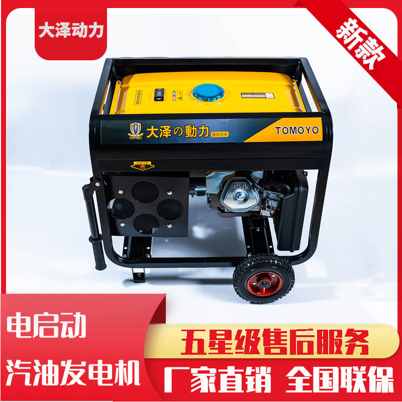 5kw小型汽油发电机TO6500ET